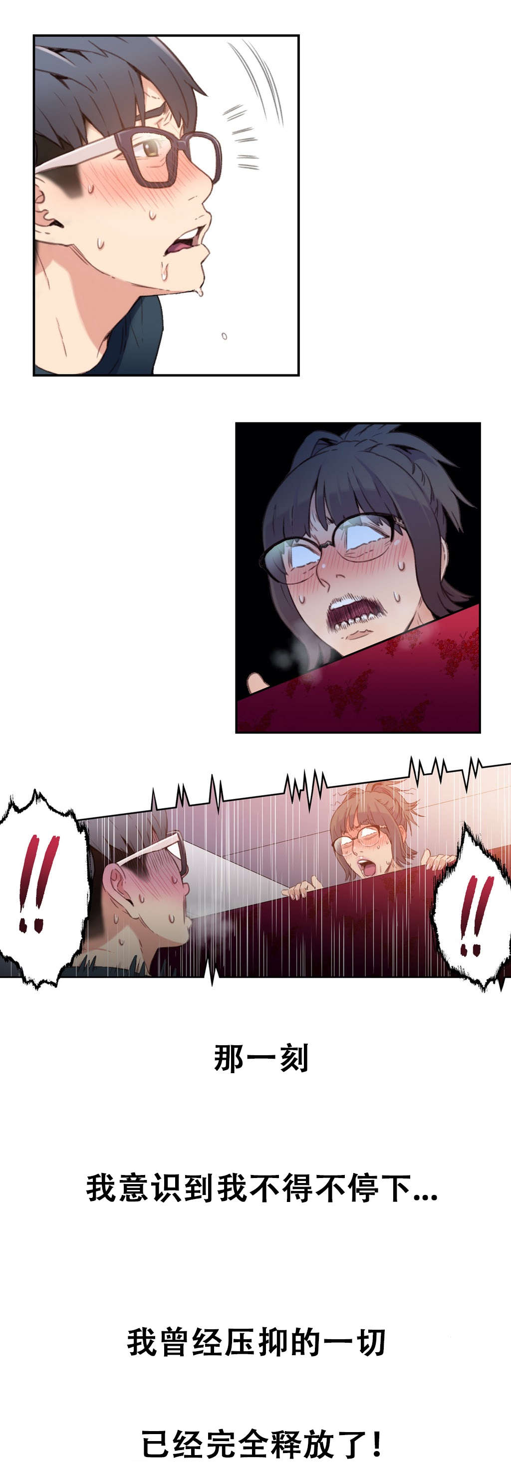 第6章：被发现了！！11