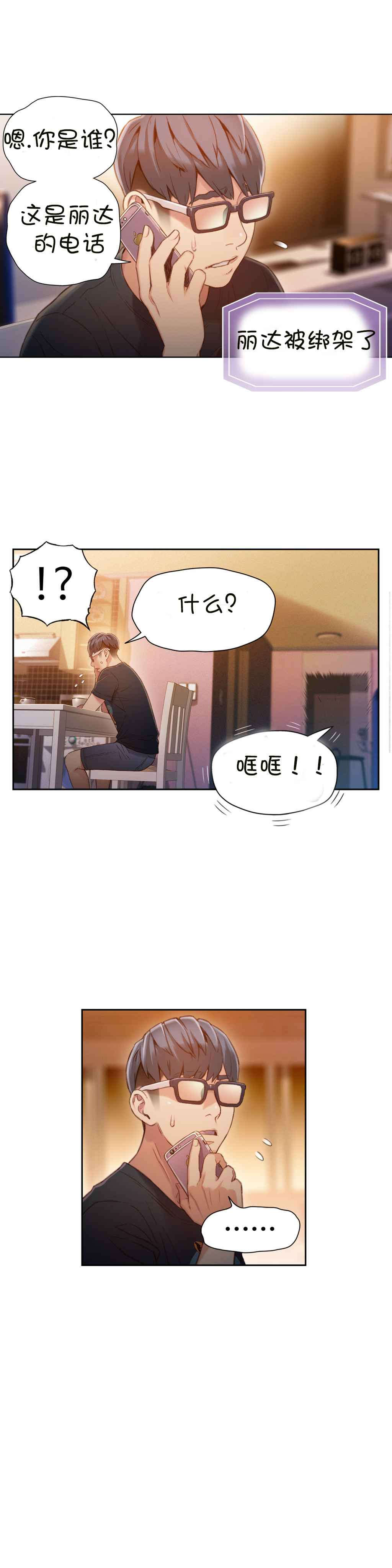 第66章：危机13