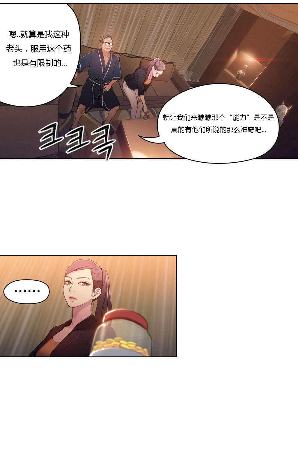 第33章：计划开始9