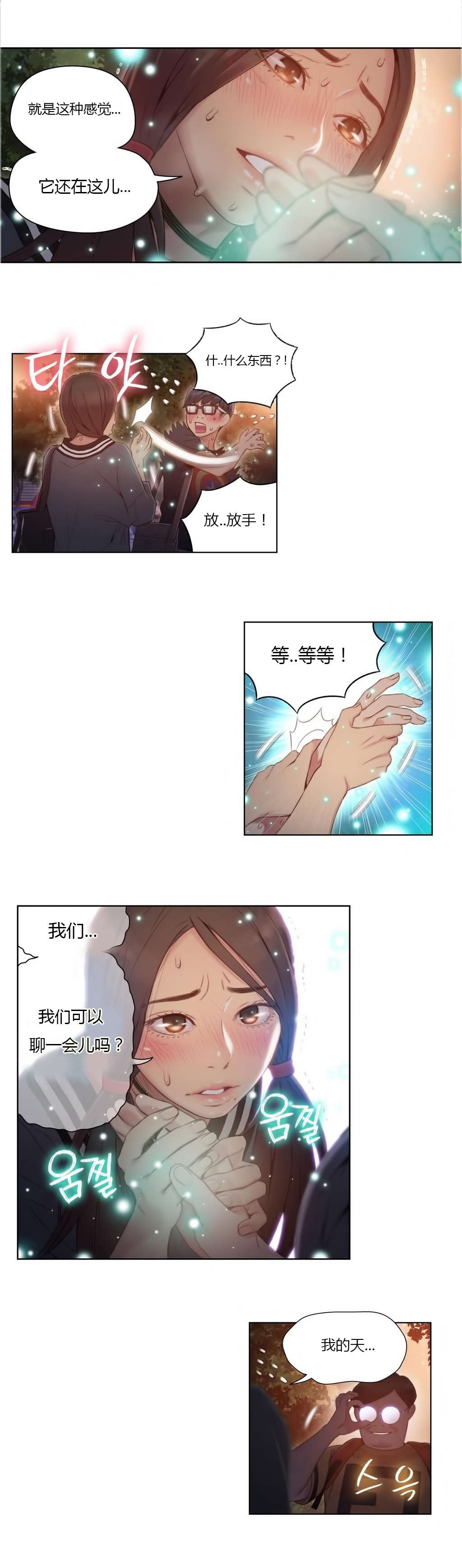 第40章：单独谈话11
