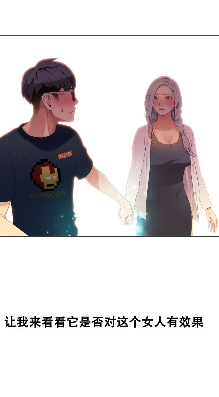 第10章：捉到你了22