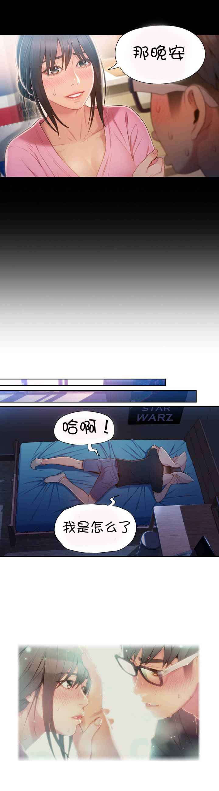 第52章：主人7