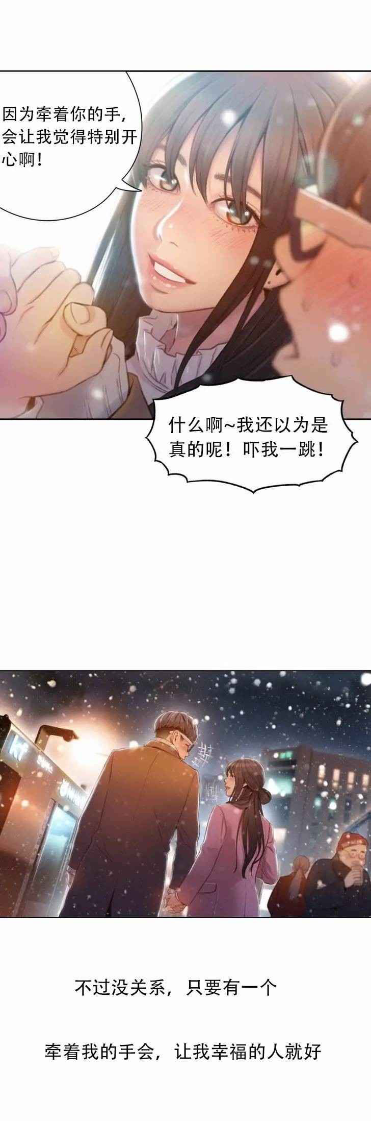 第75章：另一个我？？（完）18