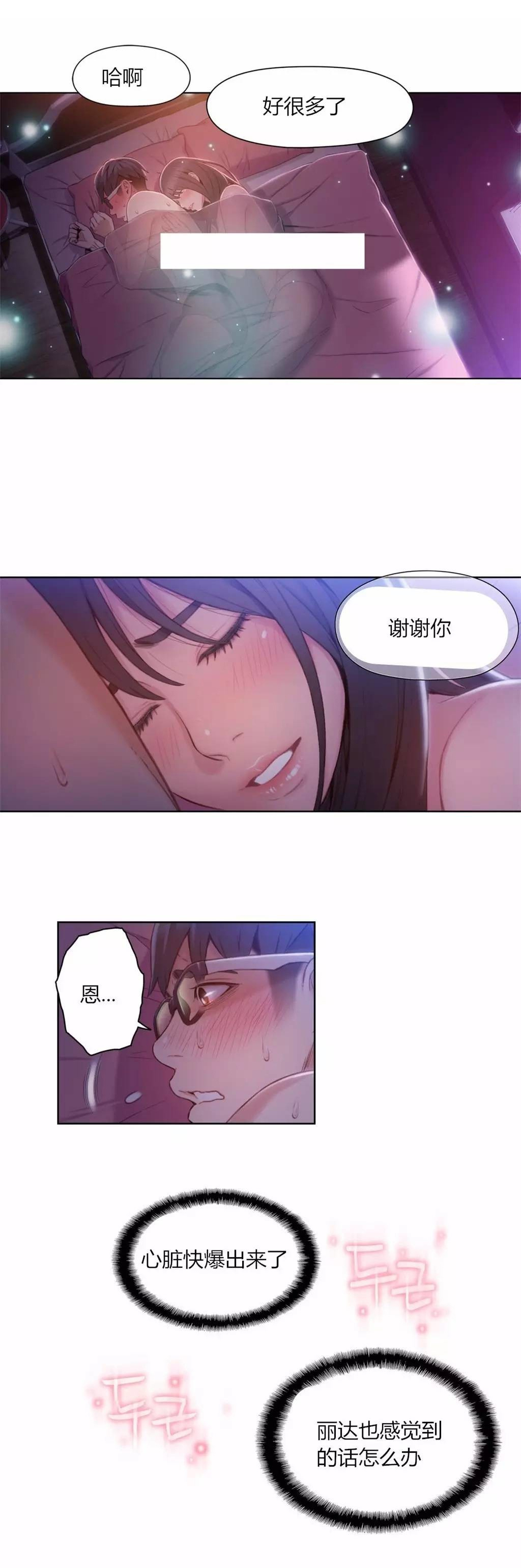 第58章：打开心结3