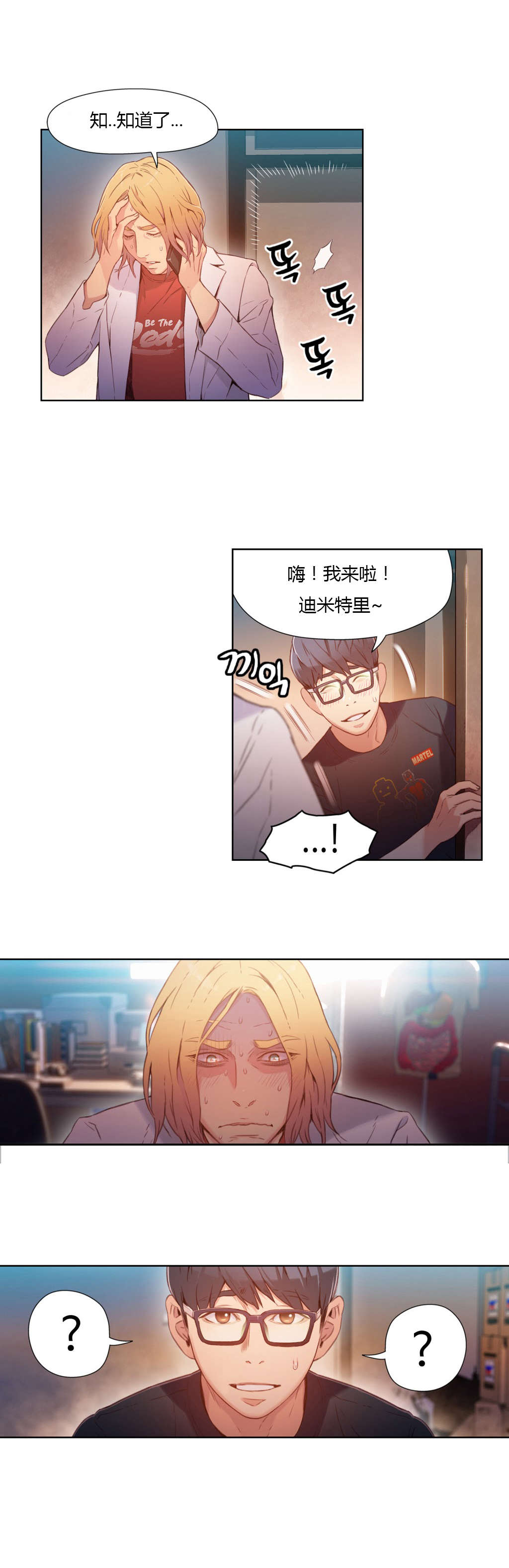 第26章：接触目标5