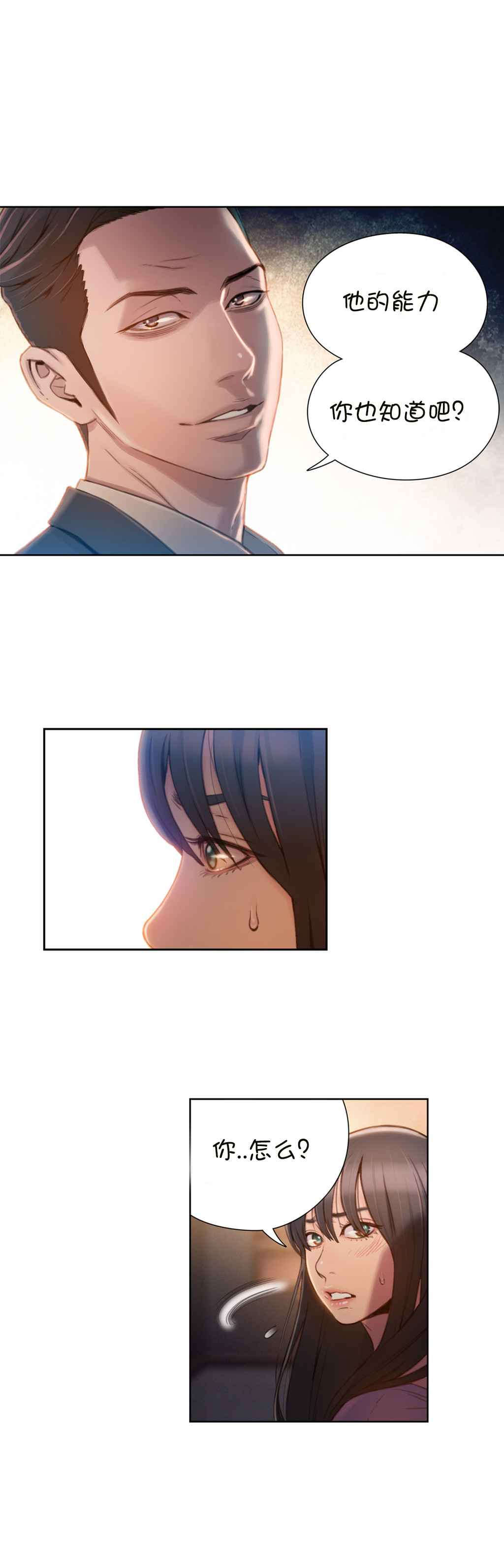 第66章：危机9