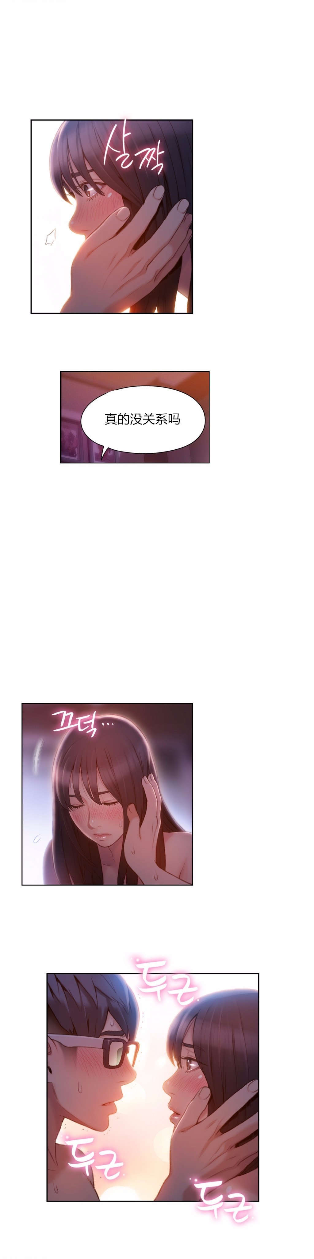 第59章：像做梦一样12
