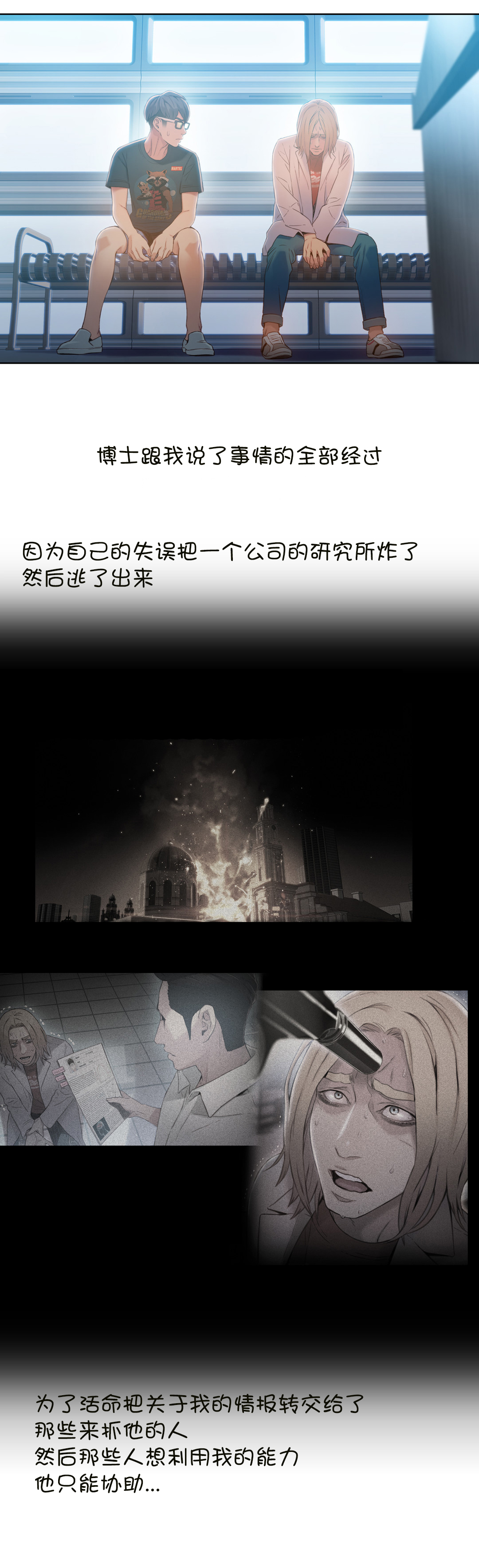 第70章：实验开始12