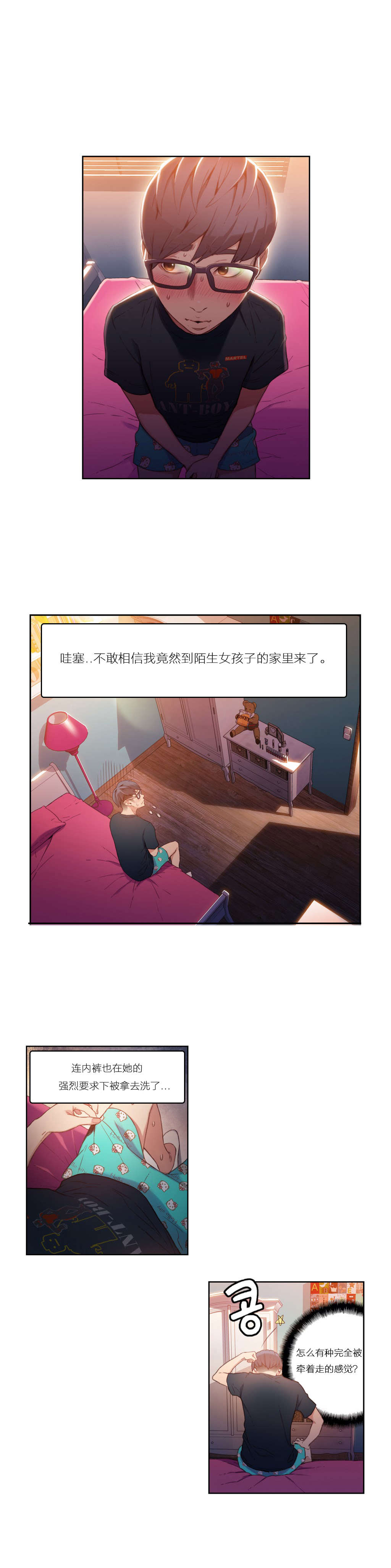 第28章：真的存在1