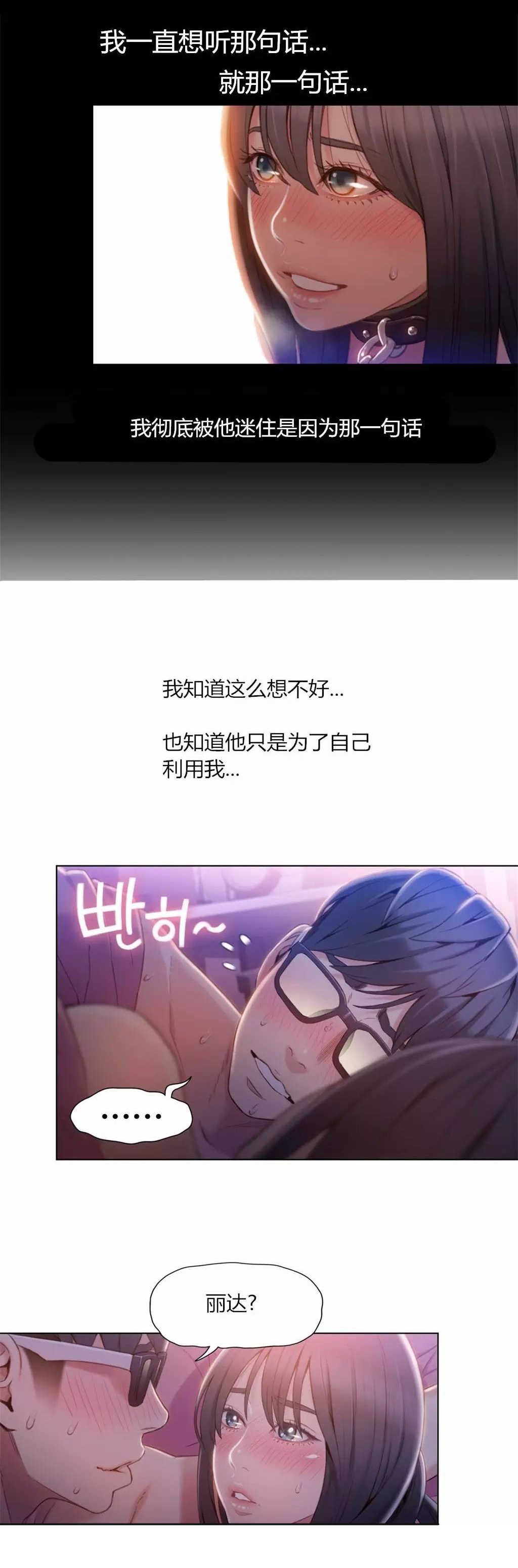 第58章：打开心结9