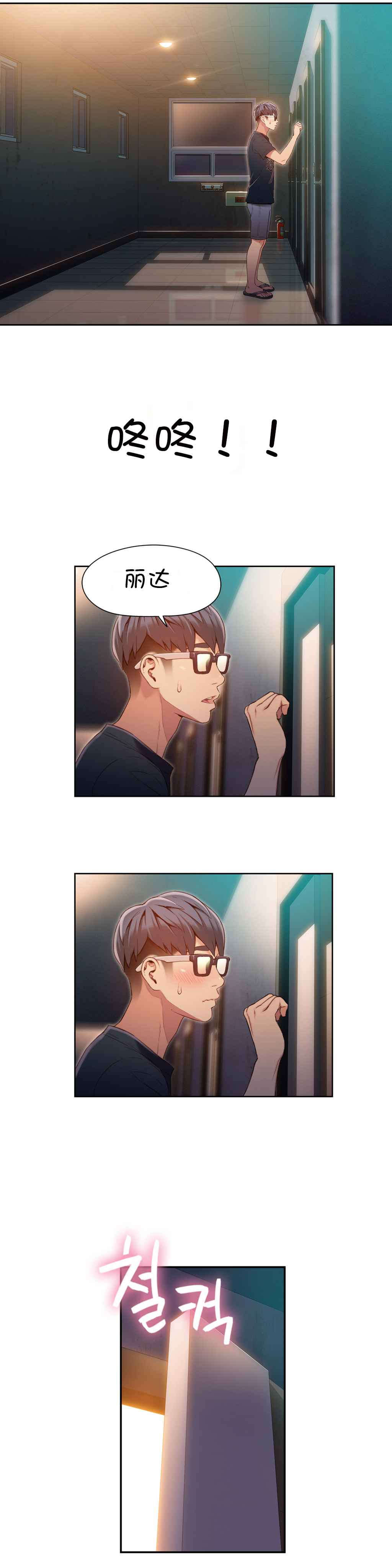 第57章：接触5