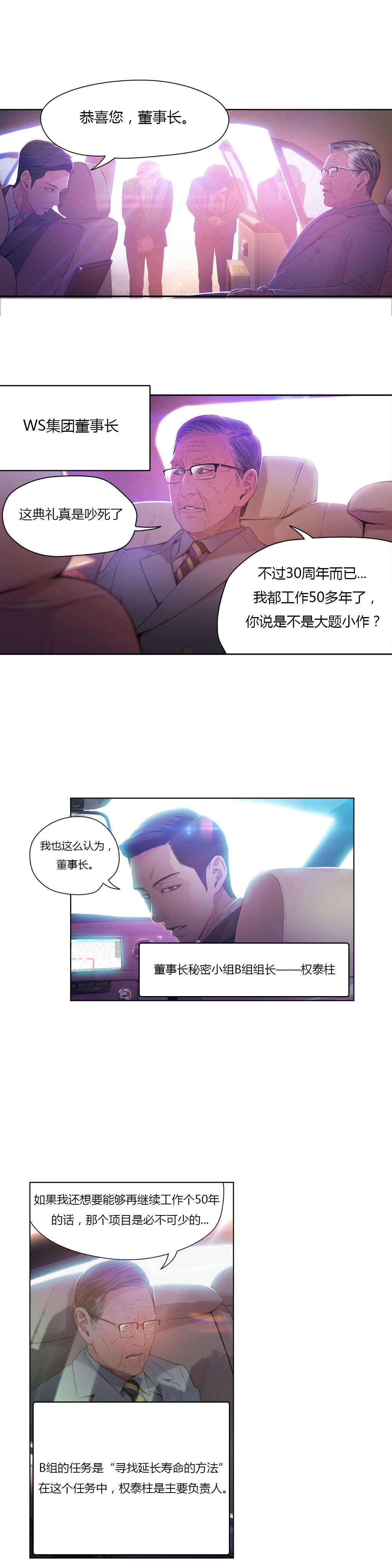 第26章：接触目标2