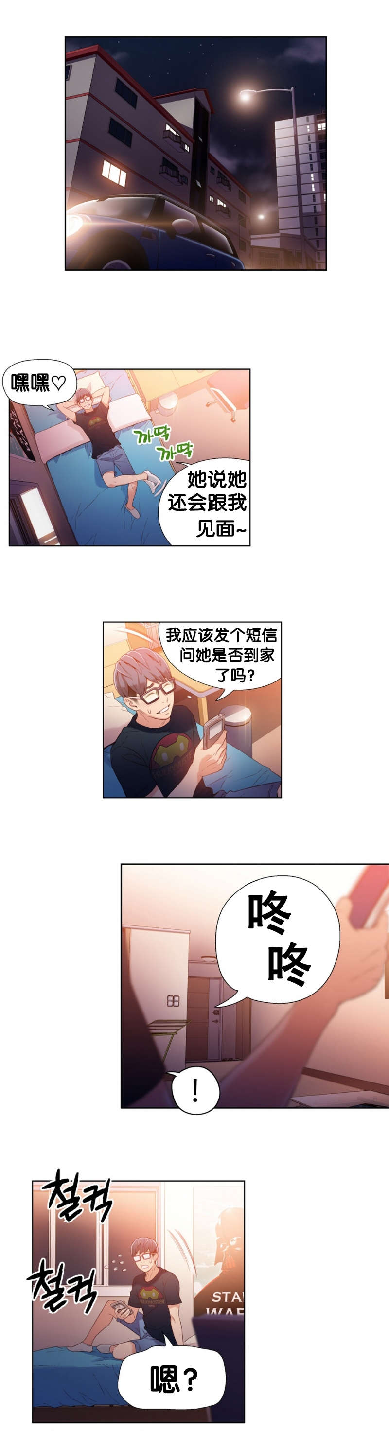 第17章：情景再现5