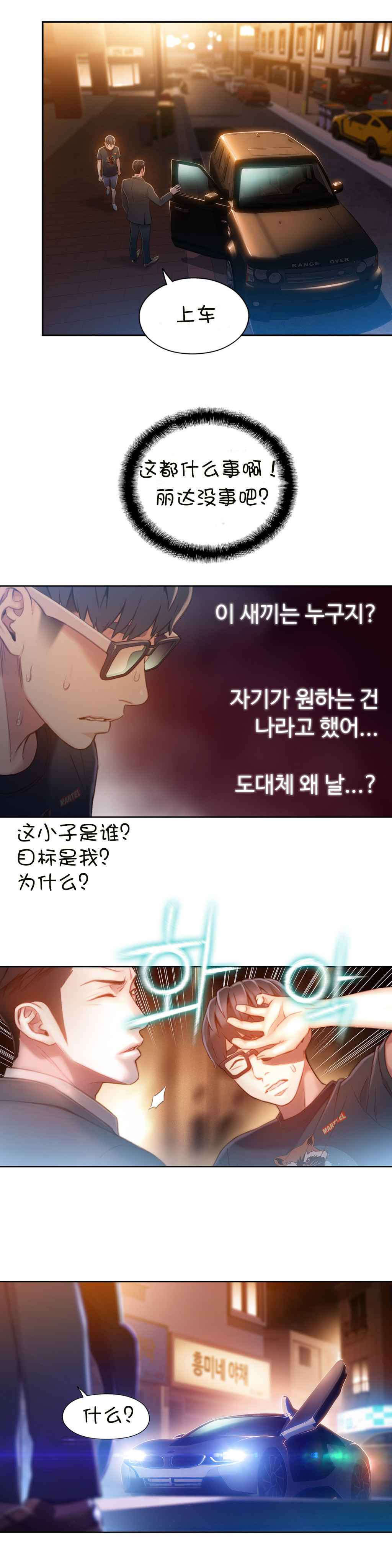 第66章：危机17