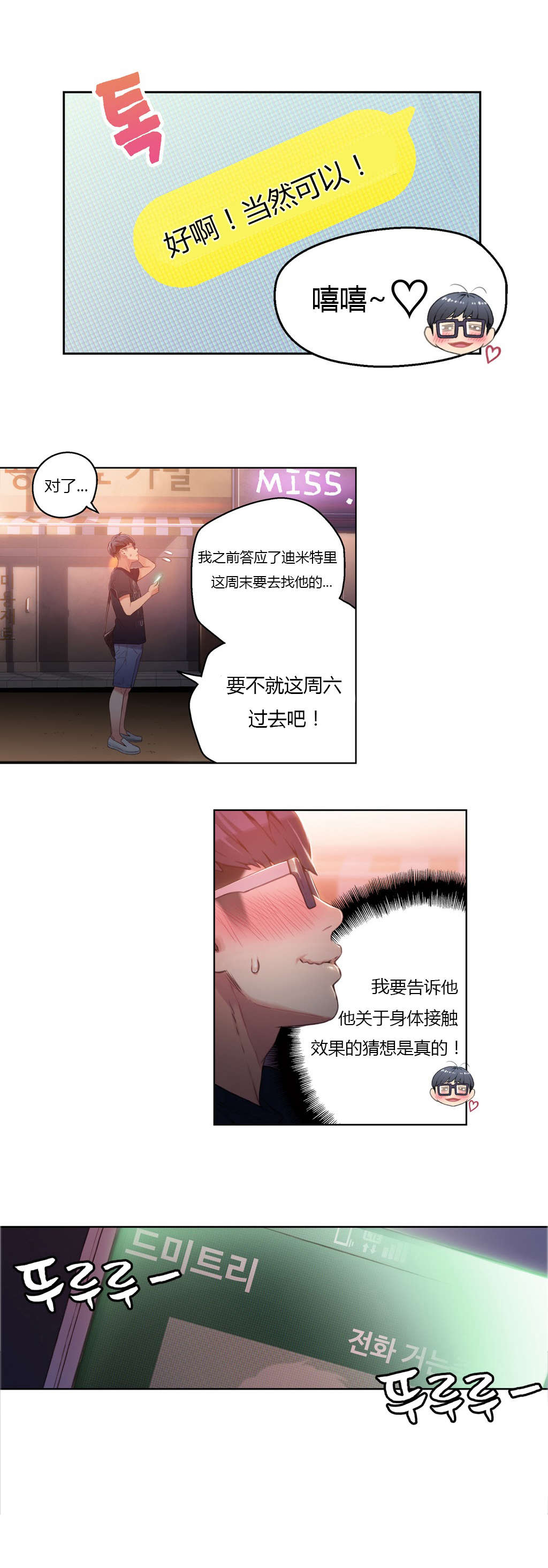 第23章：满十送一5