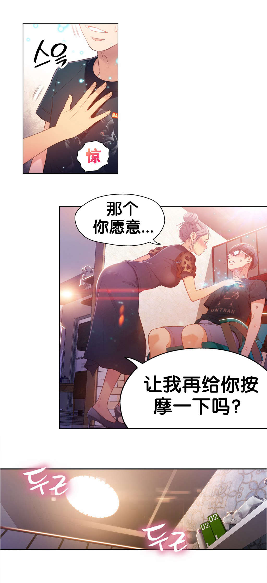 第21章：是谁5