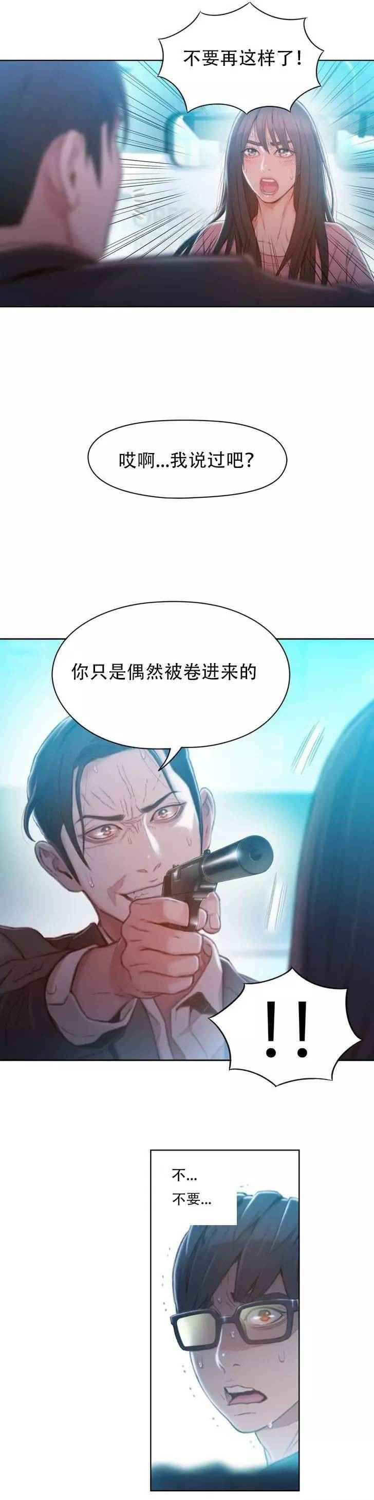 第73章：中枪12