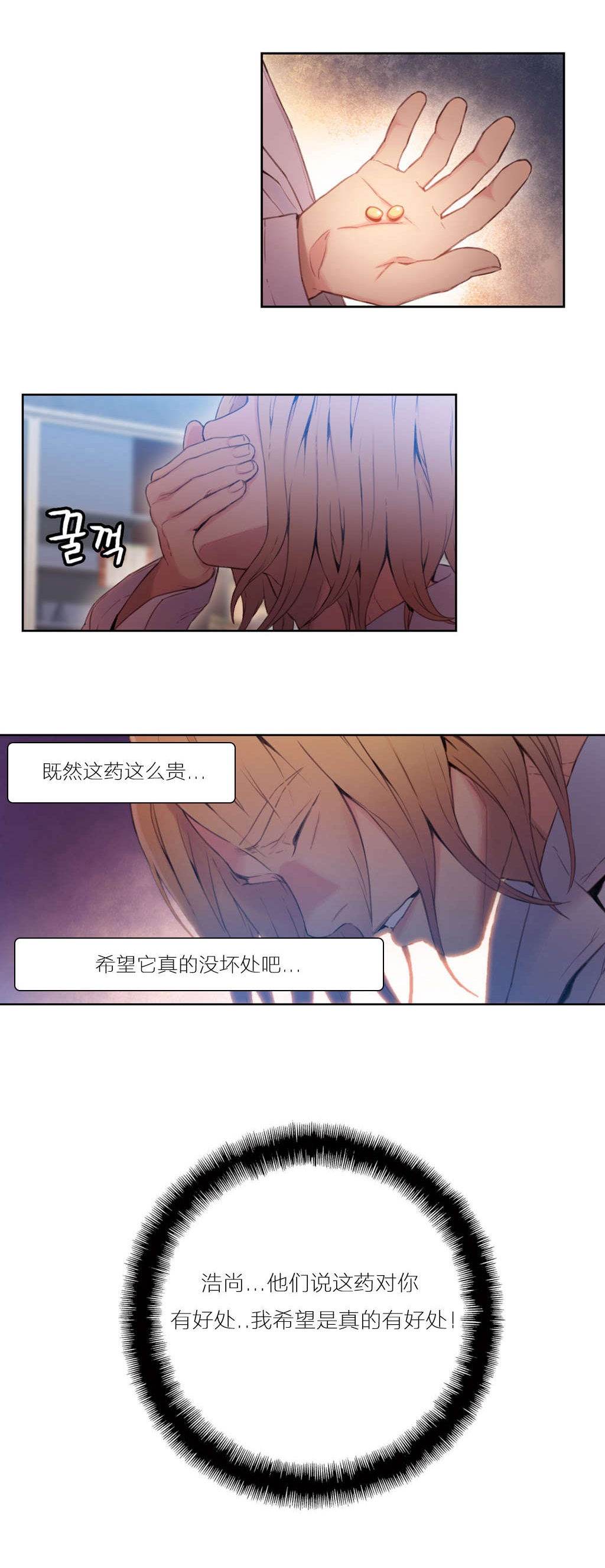 第34章：讨厌的电话17