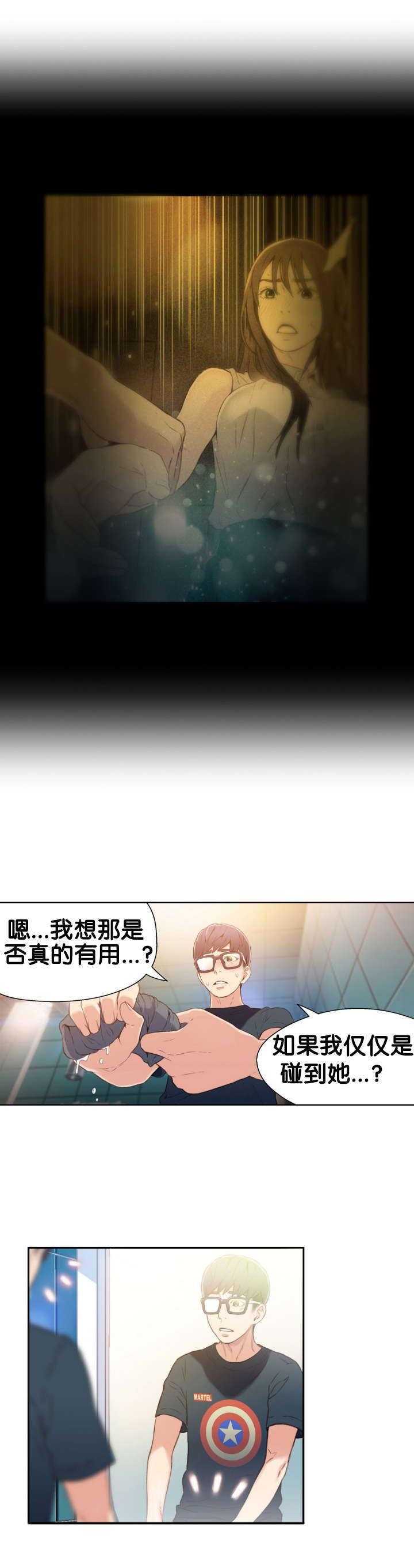第8章：梦9