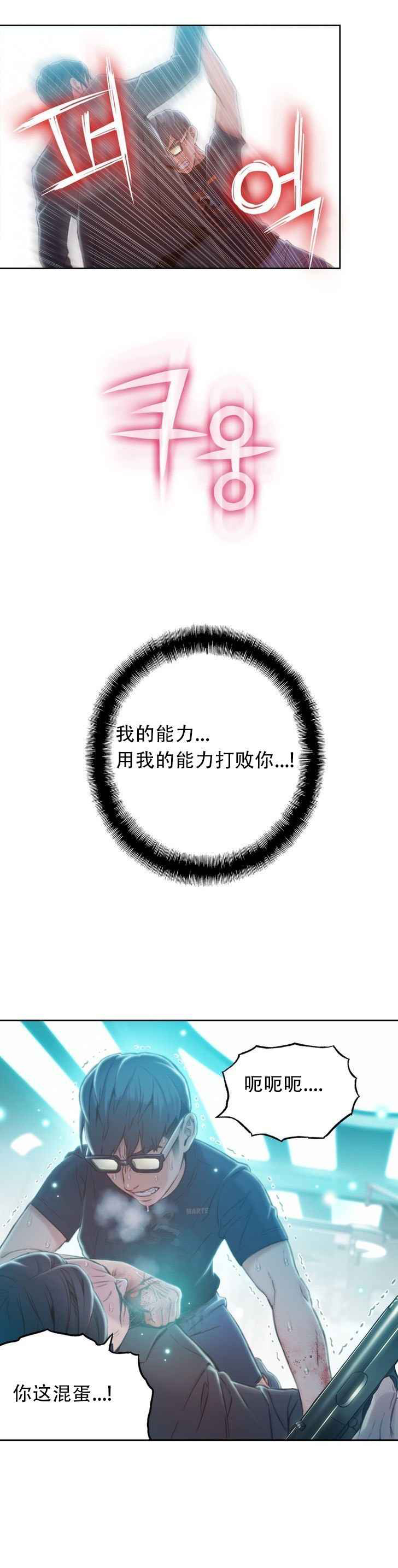 第73章：中枪16