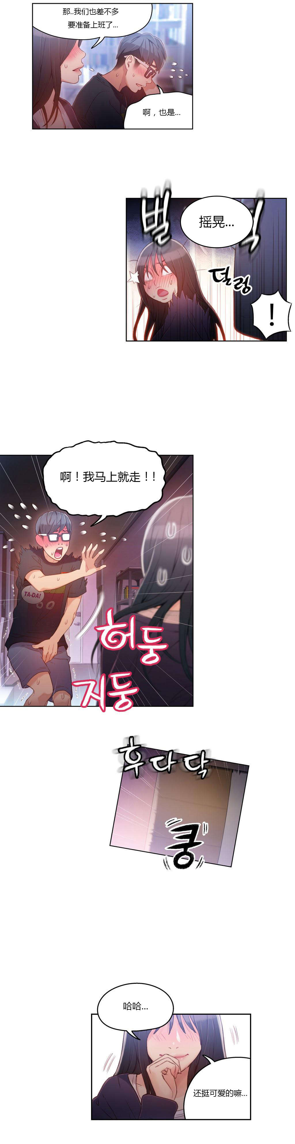 第32章：梦？12