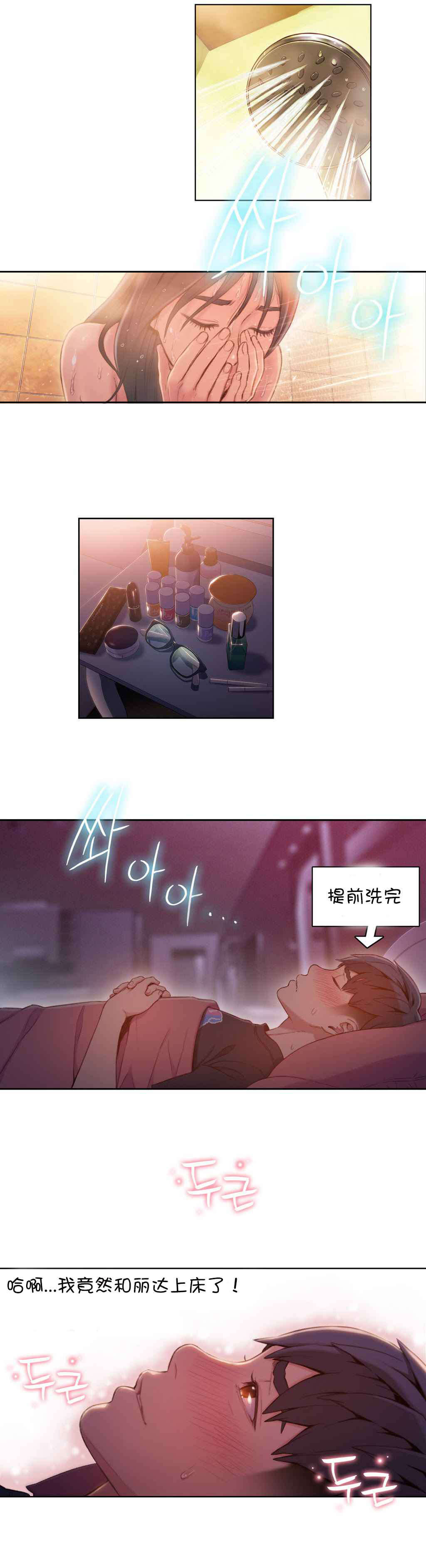 第61章：牵手1