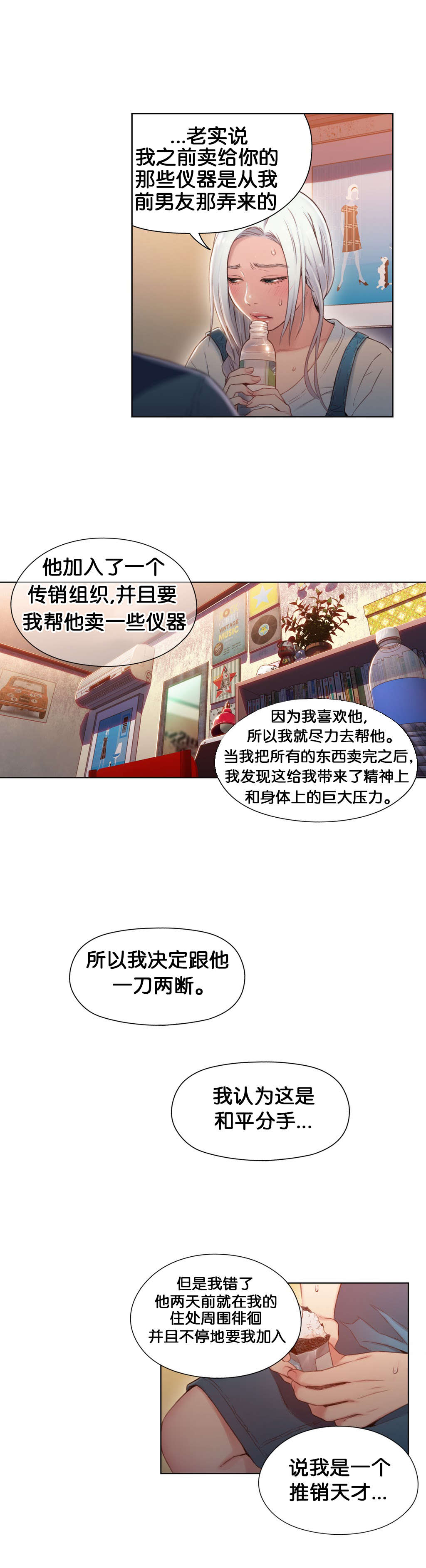 第47章：能力，无懈可击6
