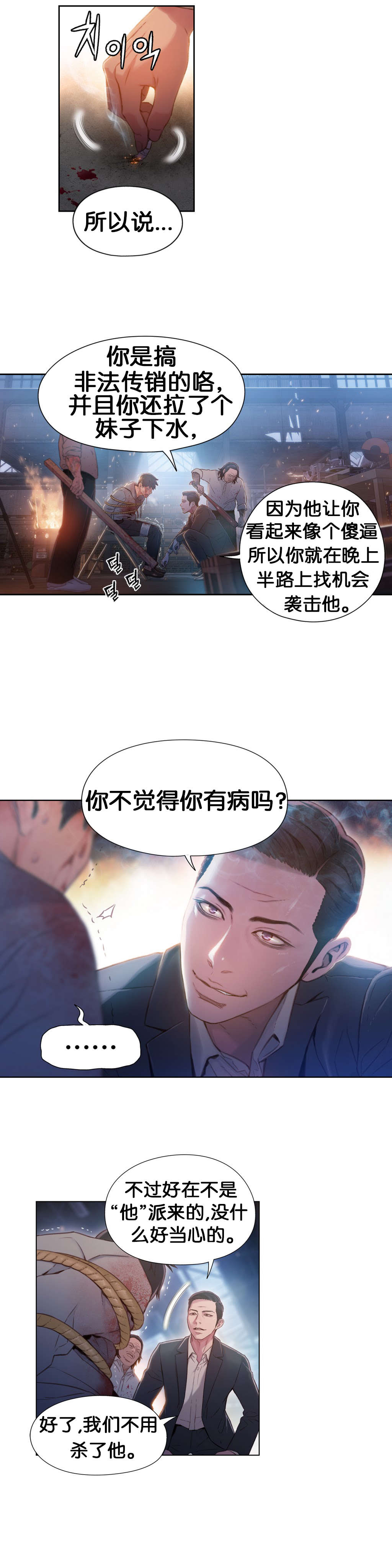 第51章：喝啤酒14