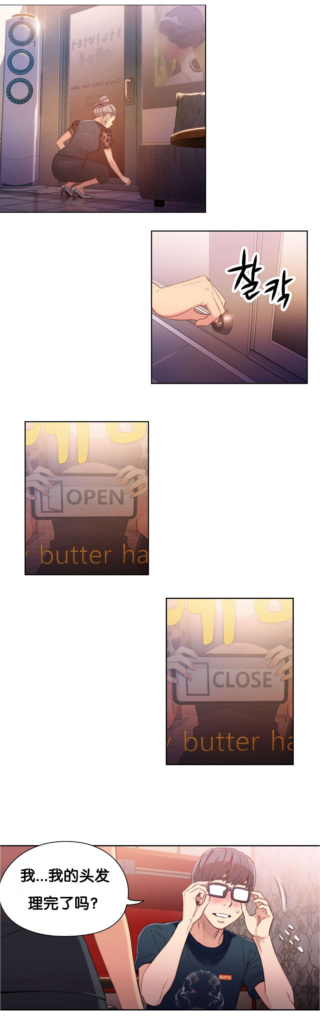 第21章：是谁4