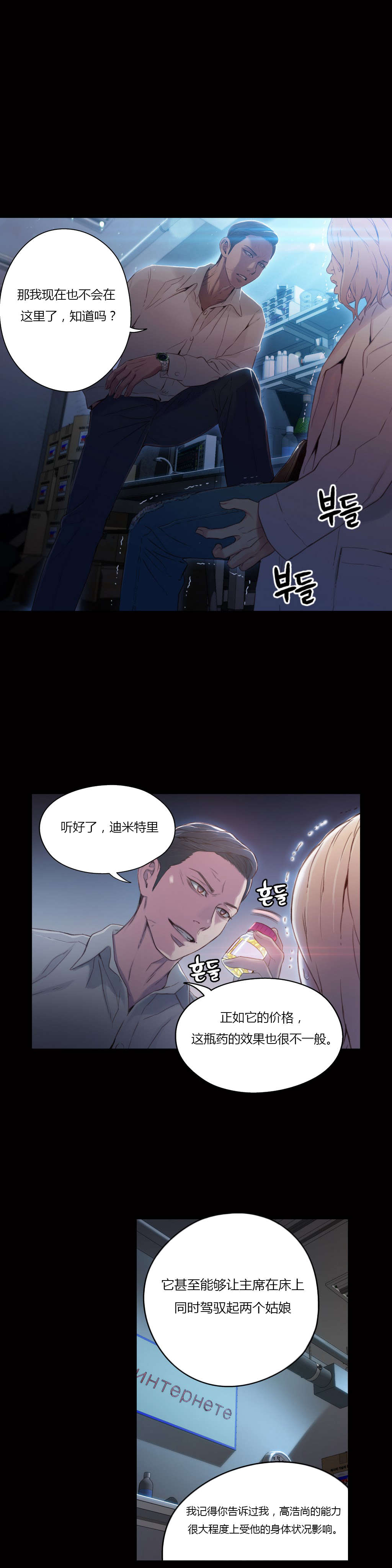 第33章：计划开始12