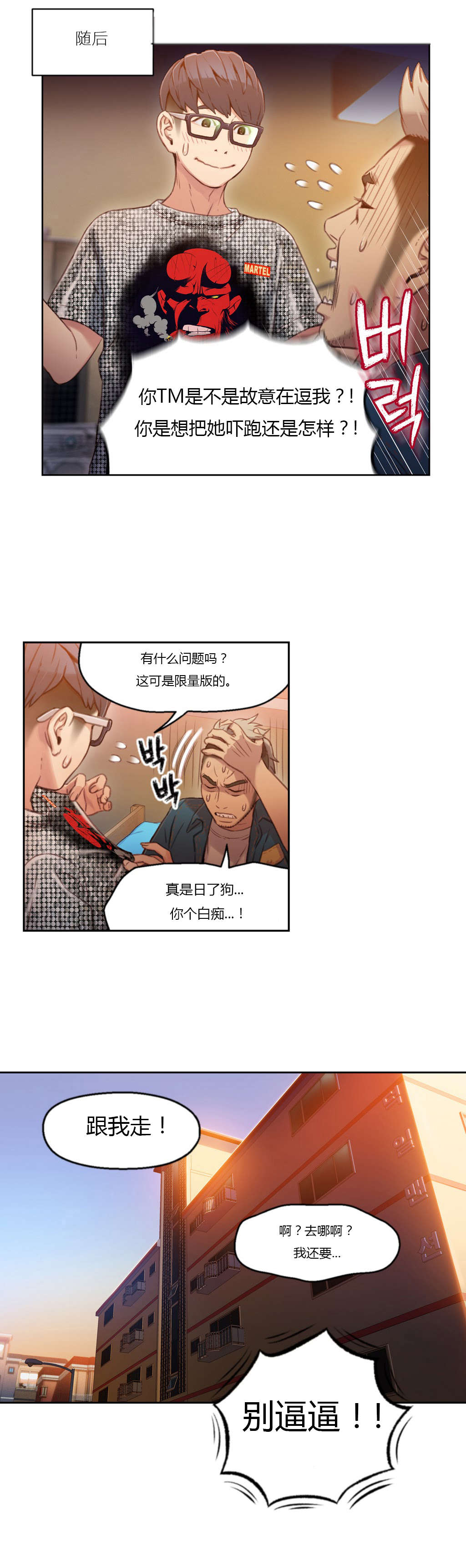 第30章：一起9