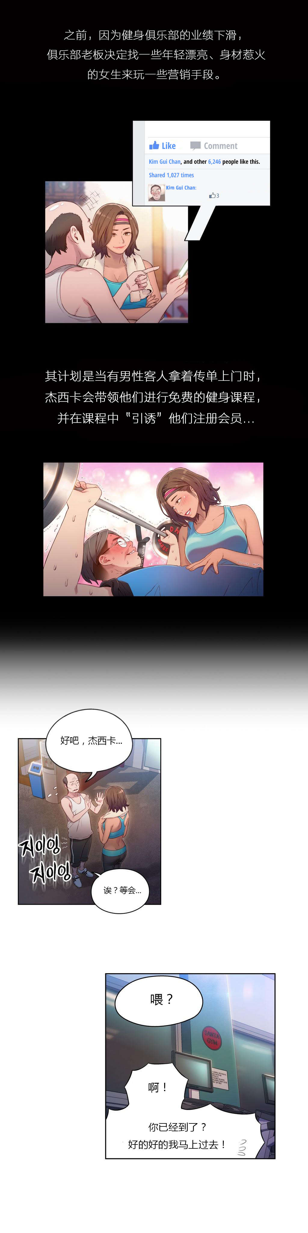 第36章：健身教练3