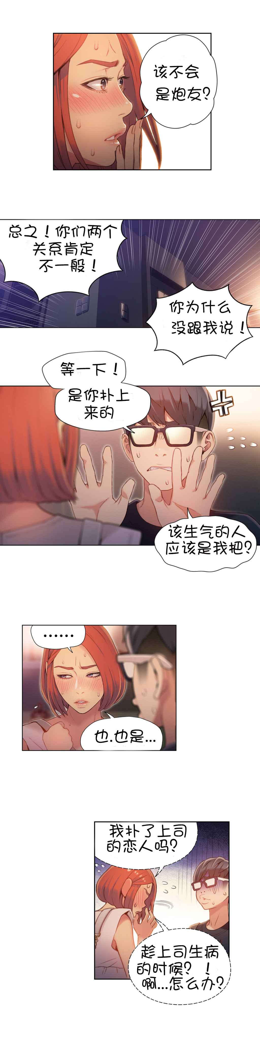 第57章：接触1