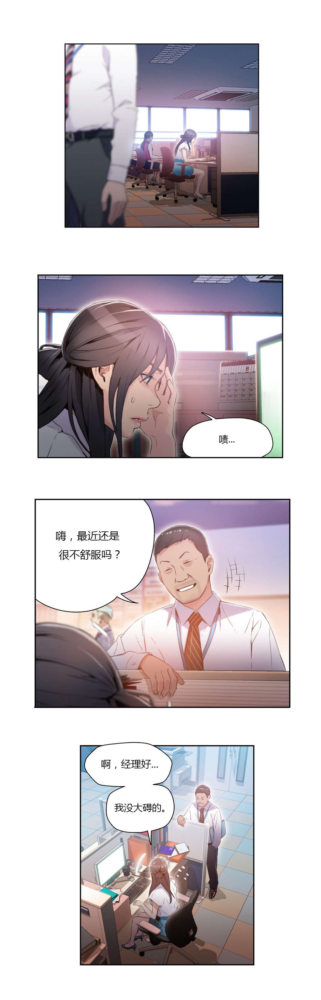 第27章：准备上钩1
