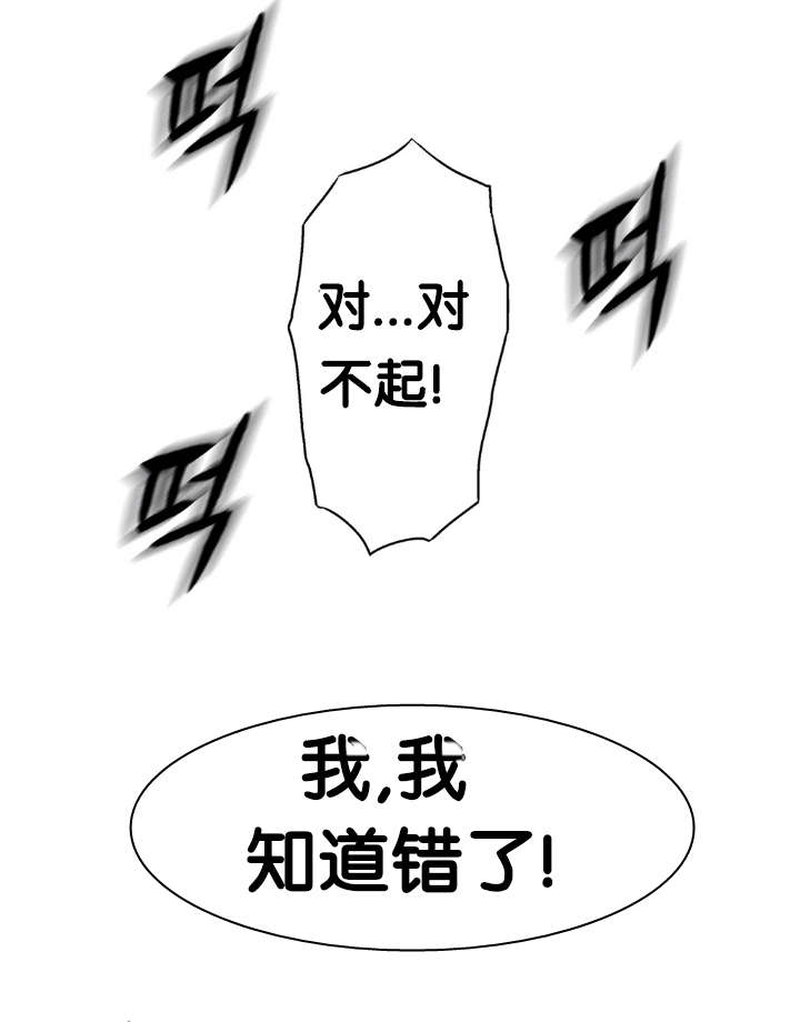 第12章：道歉16