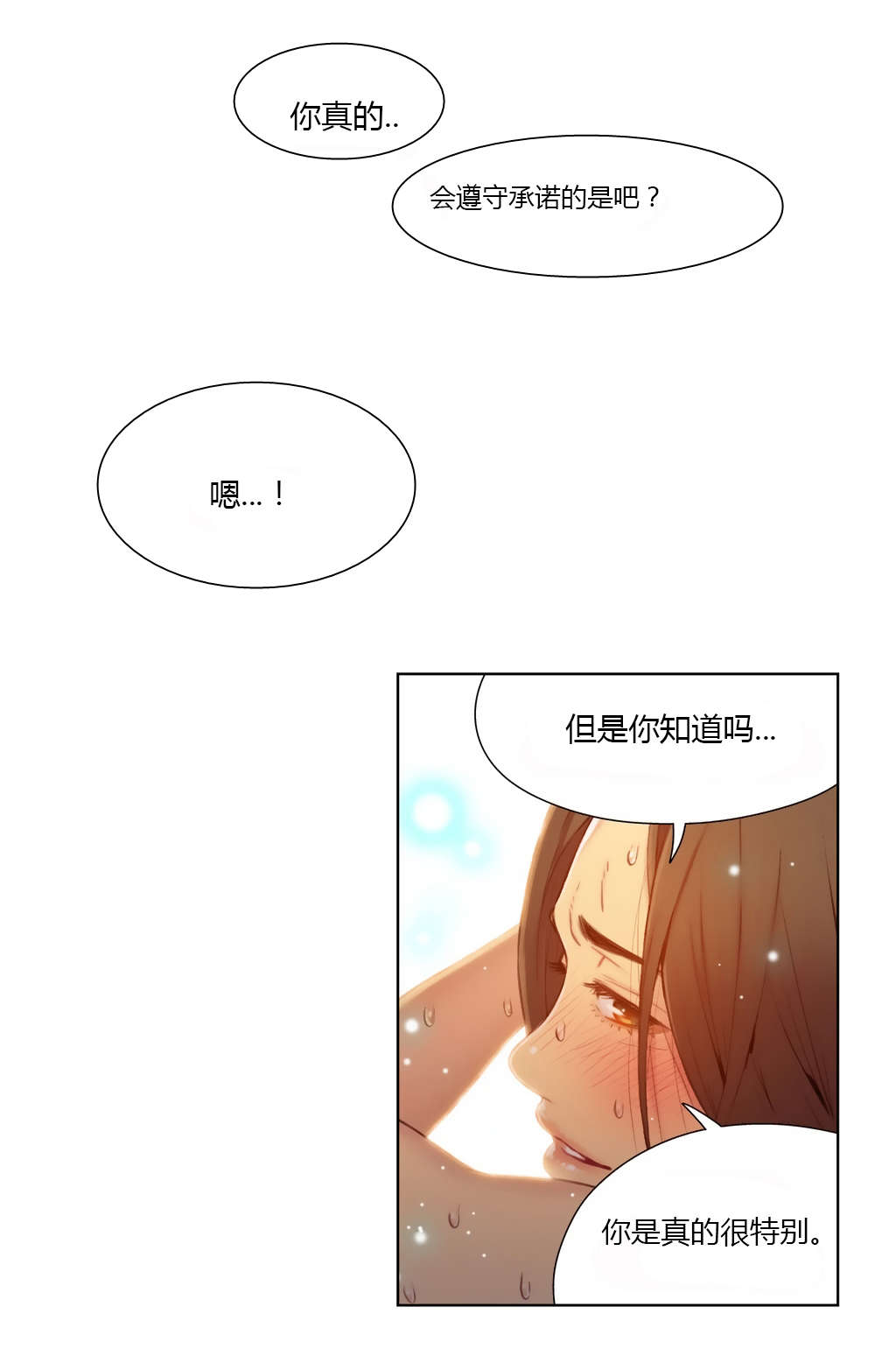 第42章：失败了？5