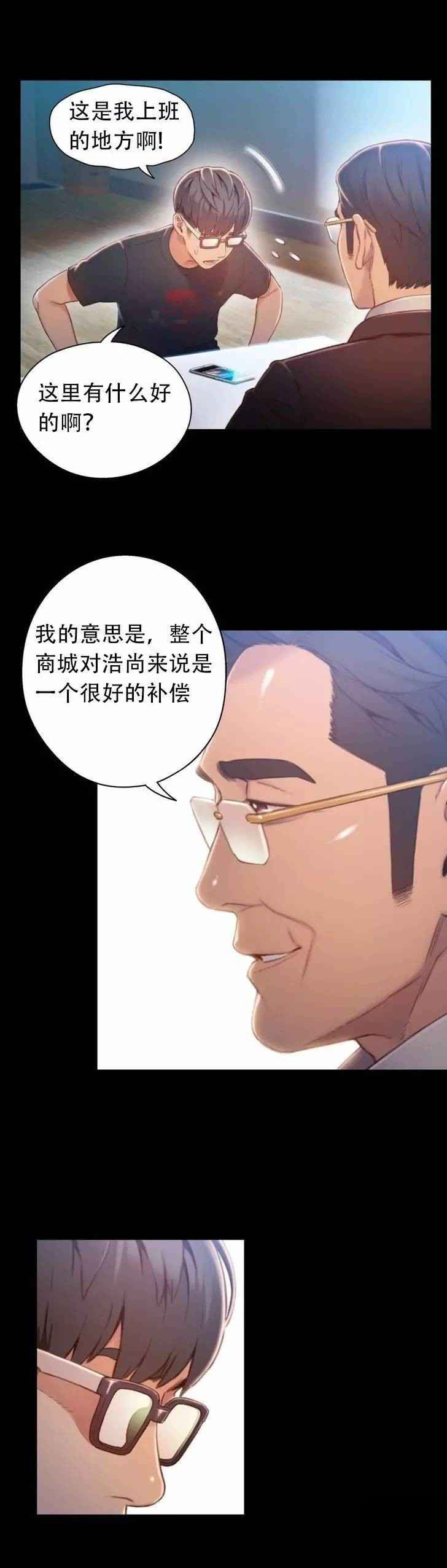 第75章：另一个我？？（完）6