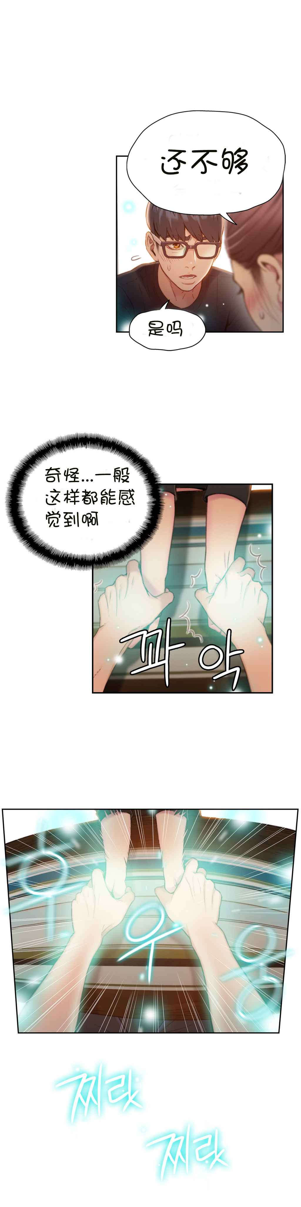 第67章：给我好好证明13