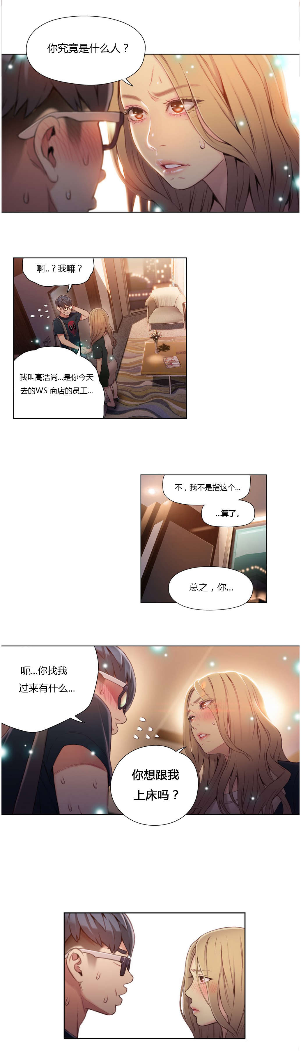 第43章：女王大人12