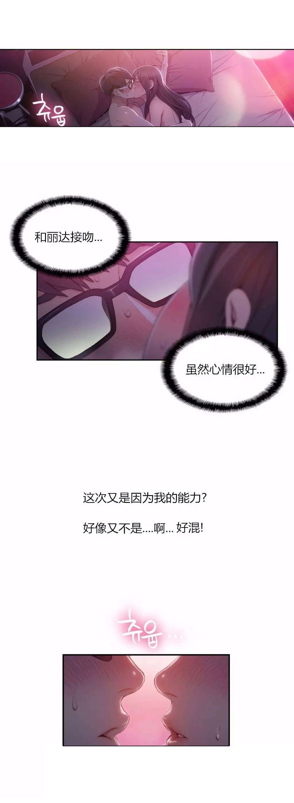 第59章：像做梦一样1
