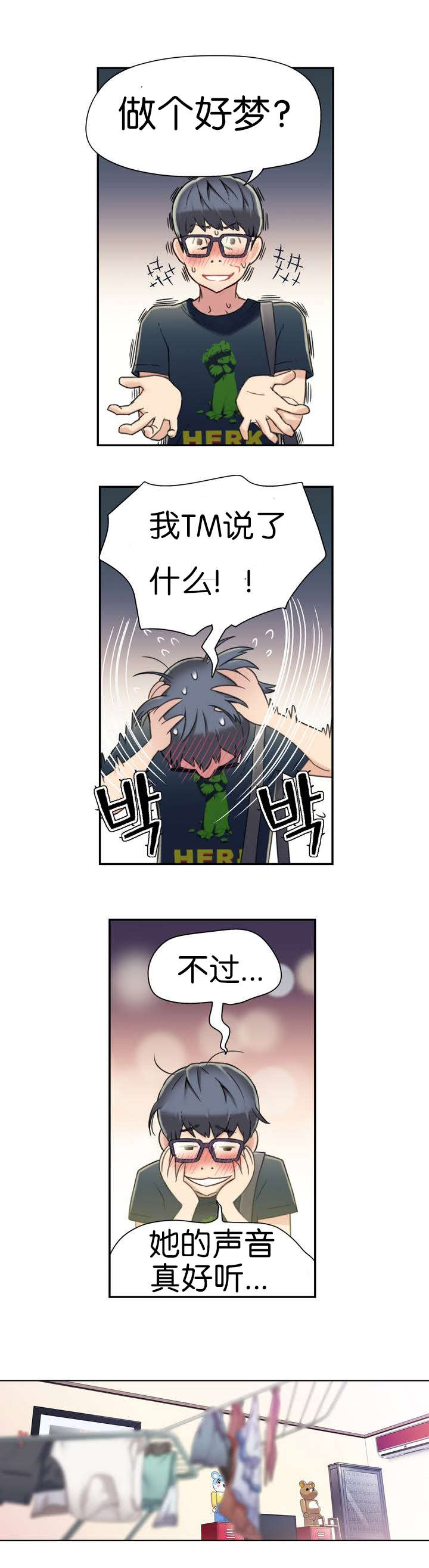 第1章：获取能力12