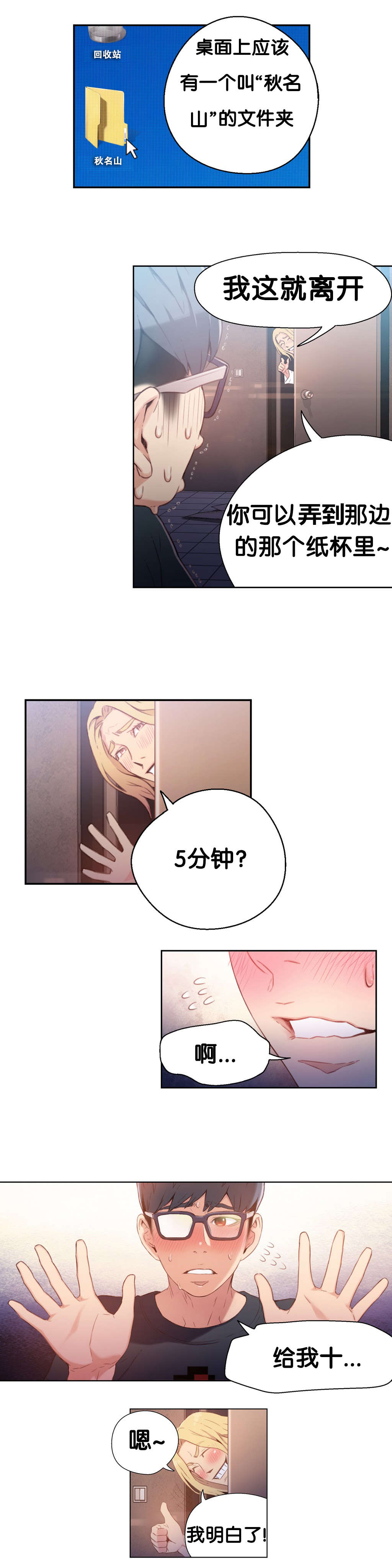 第13章：美容效果16