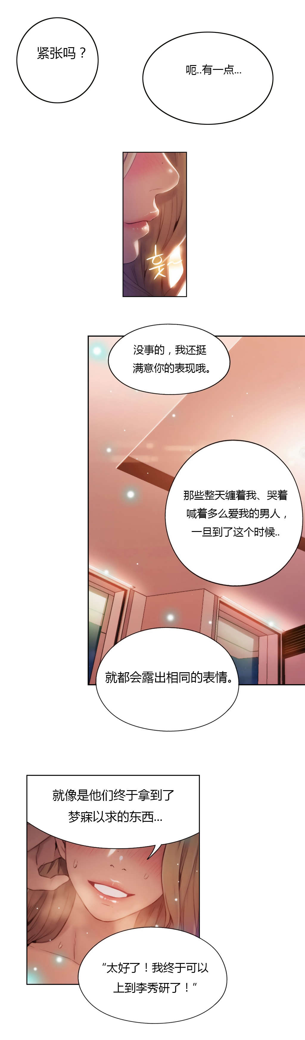 第44章：正式开始16