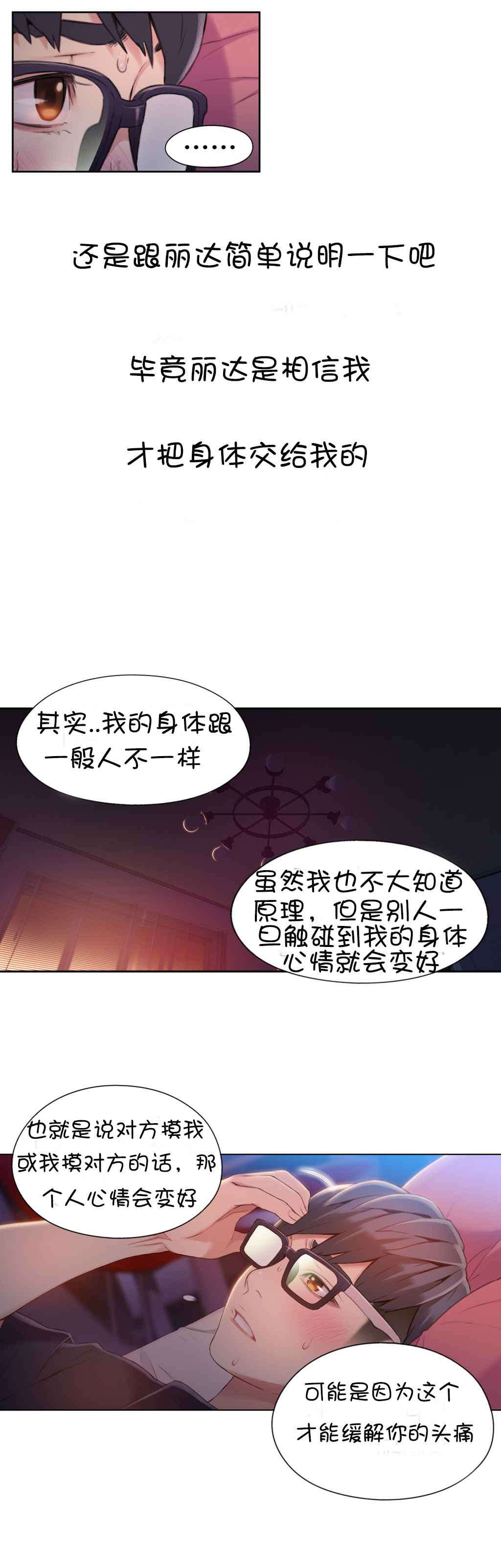 第57章：接触10