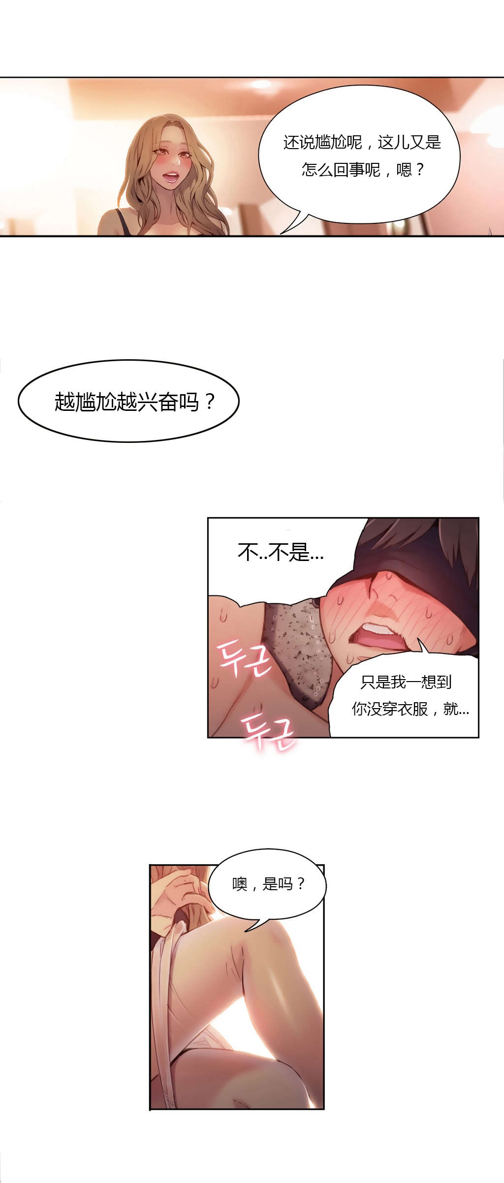 第44章：正式开始3