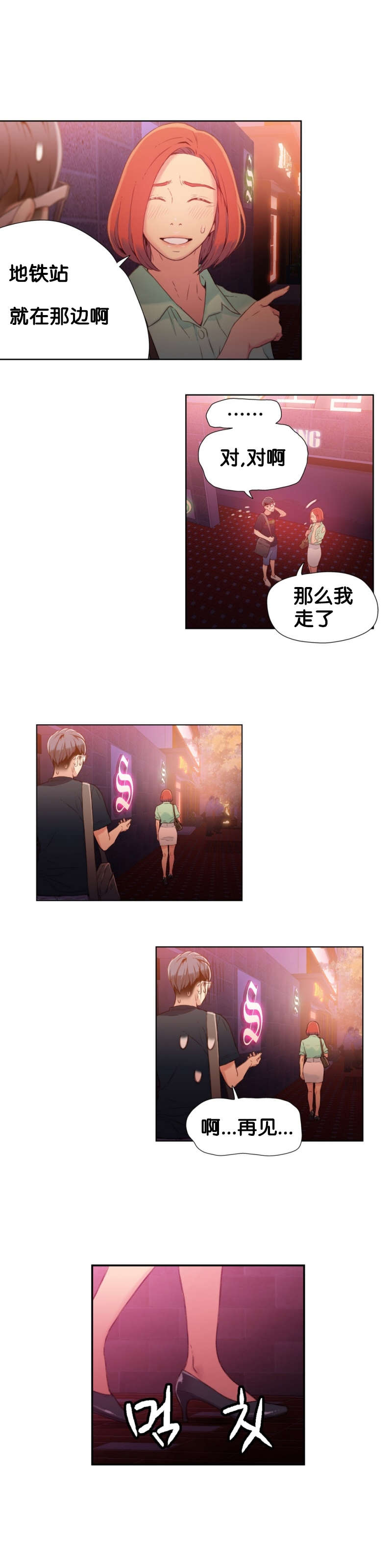 第17章：情景再现3
