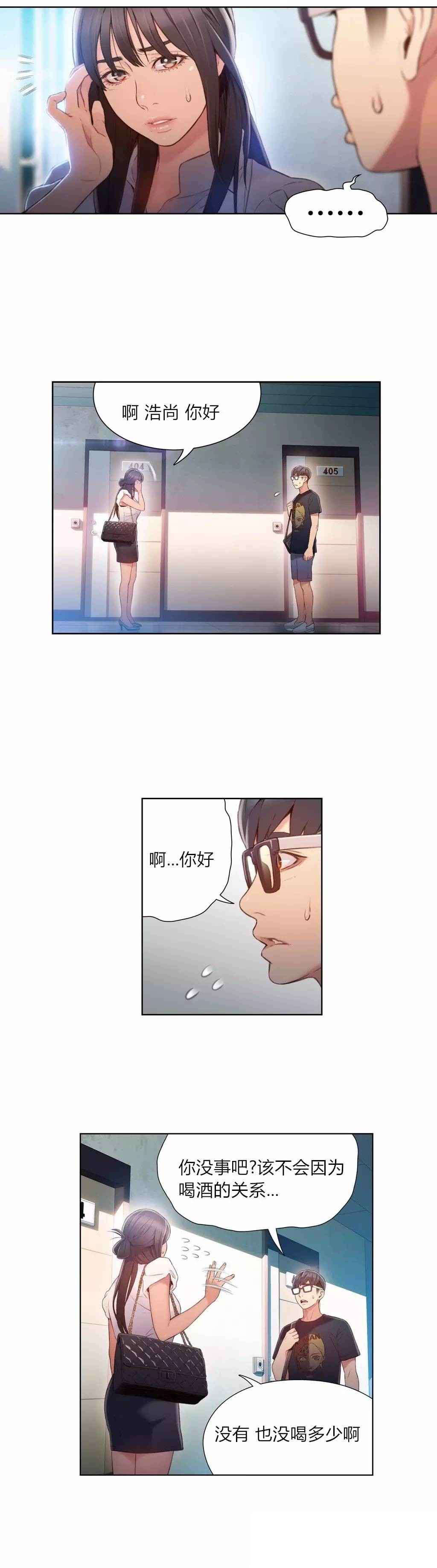 第53章：副会长的提议2