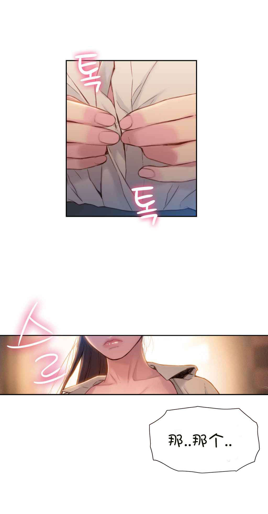 第67章：给我好好证明17