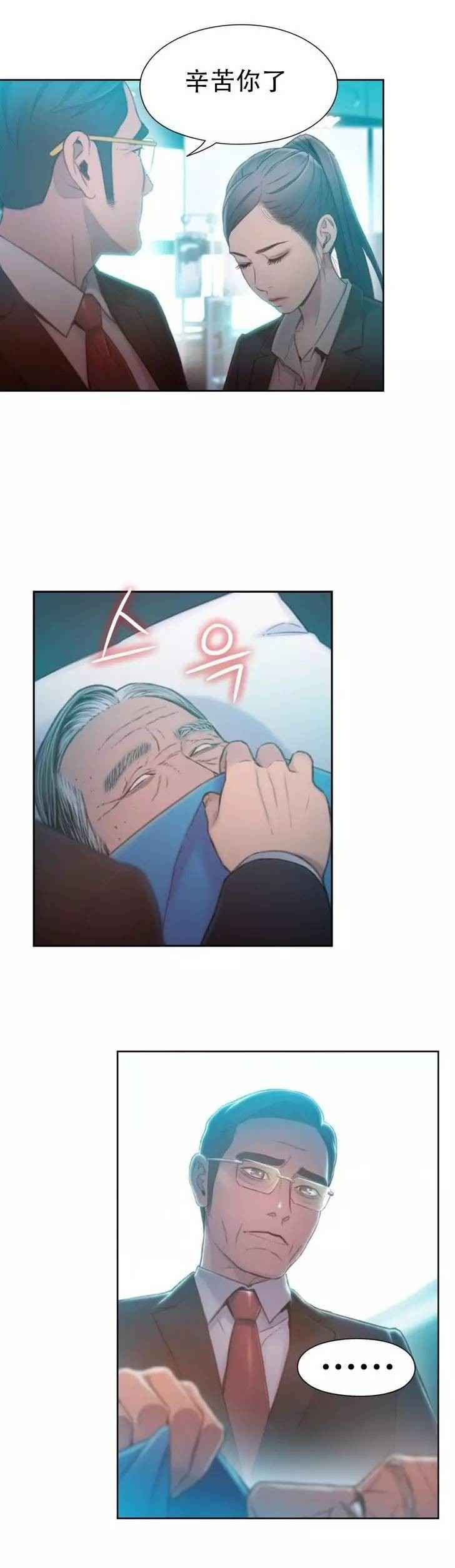 第73章：中枪4