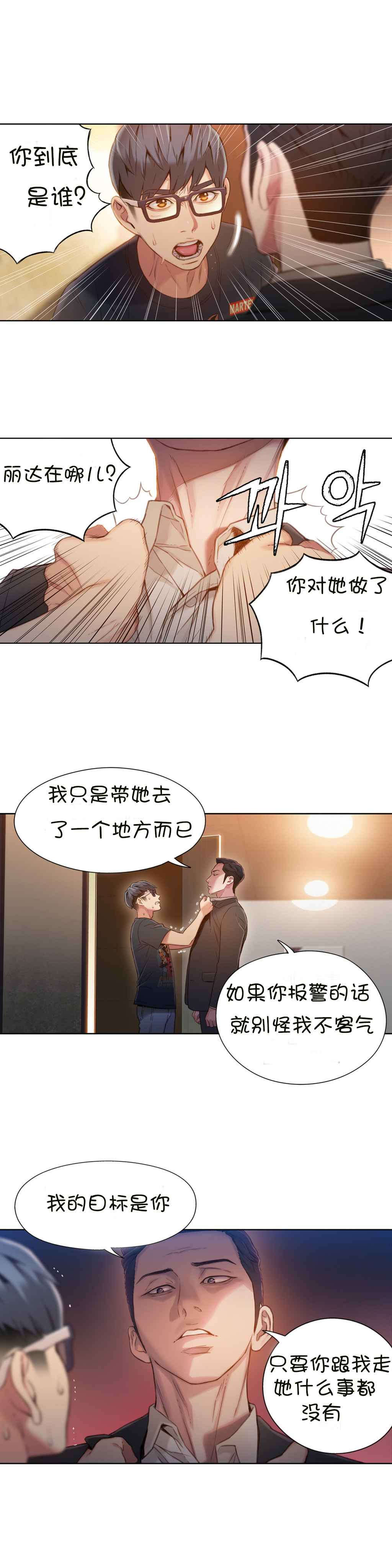 第66章：危机15